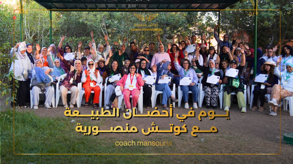 coach mansouria
