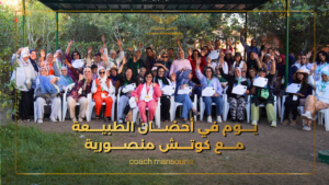 coach mansouria